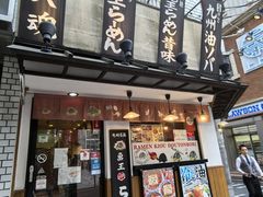-龜王拉麵(道頓堀店)
