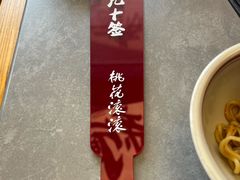 -极乐小煮·成都冒菜(科技绿洲店)