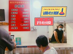 -老方子馅饼粥(台东店)