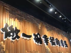 -云味馆·云南菜·云南米线(景田店)