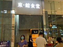 -NIUAN牛庵·日式和牛烧肉(恒隆店)