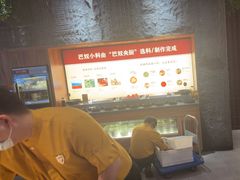 -巴奴毛肚火锅(大剧院店)