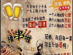 -胖嫂烧烤(武胜路总店)