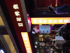 -喵探烤鱼·活鱼烤(北唐总店)