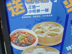-兰湘子·湘菜小炒(济南领秀城店)