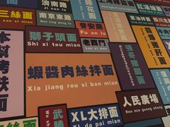 -鲁达面馆本帮风味(共康东路店)