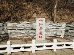 -棋盘山风景区