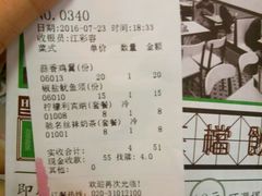 账单-孖记茶档·热腾茶餐(荔湾领展广场店)