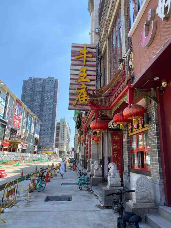 牛王庙小吃-"辣到不行!第一次是闺蜜带着去的,看着."-大众点评移动版