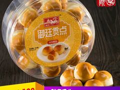 金桔酥-宫廷糕点铺