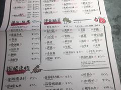 菜单-探鱼·鲜青椒爽麻烤鱼(中天广场店)