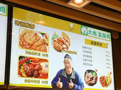 -大炮盐酥鸡(新街口店)