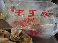 -老王头烤鸡(建大四小区店)