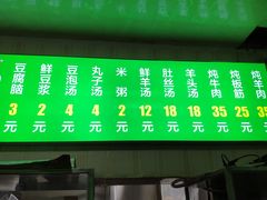 门面-增盛魁小吃店