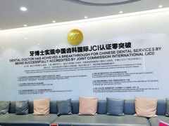 -牙博士口腔品牌连锁(杨浦店)