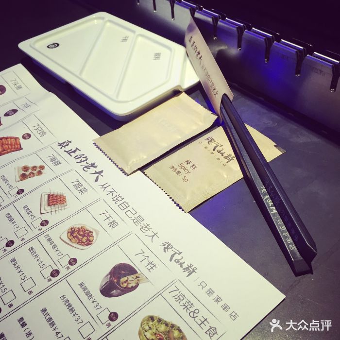 很久以前羊肉串