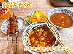 -门框胡同百年卤煮(新街口店)