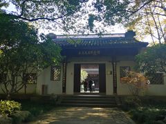 -杭州西湖风景名胜区-章太炎纪念馆