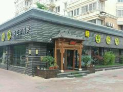 -碧露轩·大益茶体验馆(镇江路店)