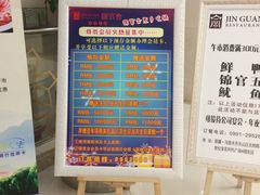 -锦官会