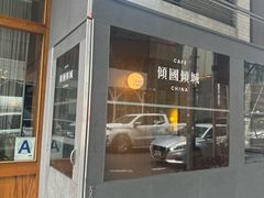 -倾城