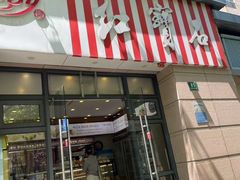 -红宝石·鲜奶小方(曲阳店)