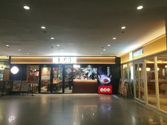 -遇见小面(江湾阳光天地店)