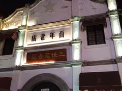-两江国际影视城