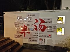 -深业半汤御泉庄温泉