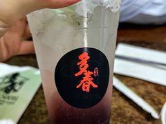 -多春茶室