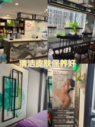 -青青一生美皮肤管理