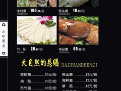 简阳羊汤&nbsp;_页面_06-四川简阳羊肉汤火锅(望花路西里店)