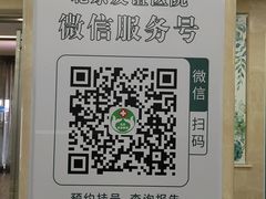 -首都医科大学附属北京友谊医院(西城院区)