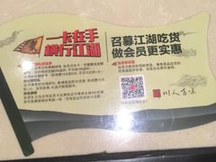 餐具摆设-川人百味(天津远洋未来广场店)