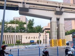 -重庆工商大学(南岸校区)