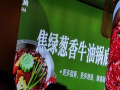-大龙燚火锅(太古里店)