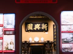 -新兴园饺子馆(河南街店)