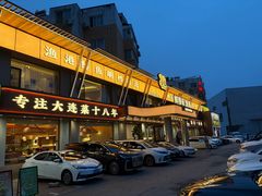 -鲜得莱渔港·小平岛海胆馆(七贤岭店)