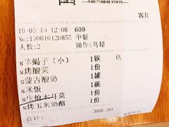 账单-九十九顶毡房(阜石路店)