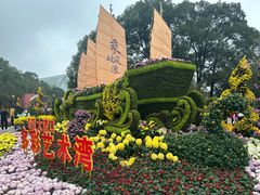 -南山植物园