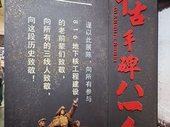 -816工程景区