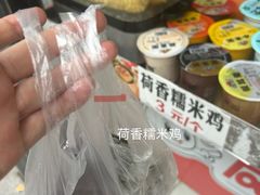 -穆彦华逍遥镇胡辣汤(岗坡路店)