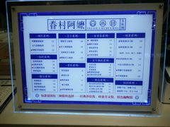 -眷村阿嬷(华润万象城店)