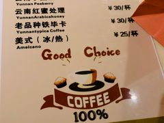 -半坡九号老挝冰咖啡