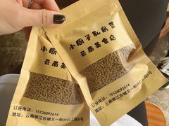 -小厨子私房菜·云南美食店