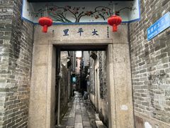 -黄埔古港