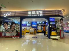 -诺柯视眼镜-蔡司依视路官方工厂店(淞南一店)