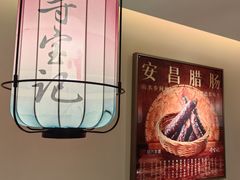 -寻宝记绍兴菜(状元店)