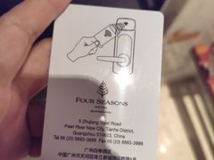 -广州四季酒店