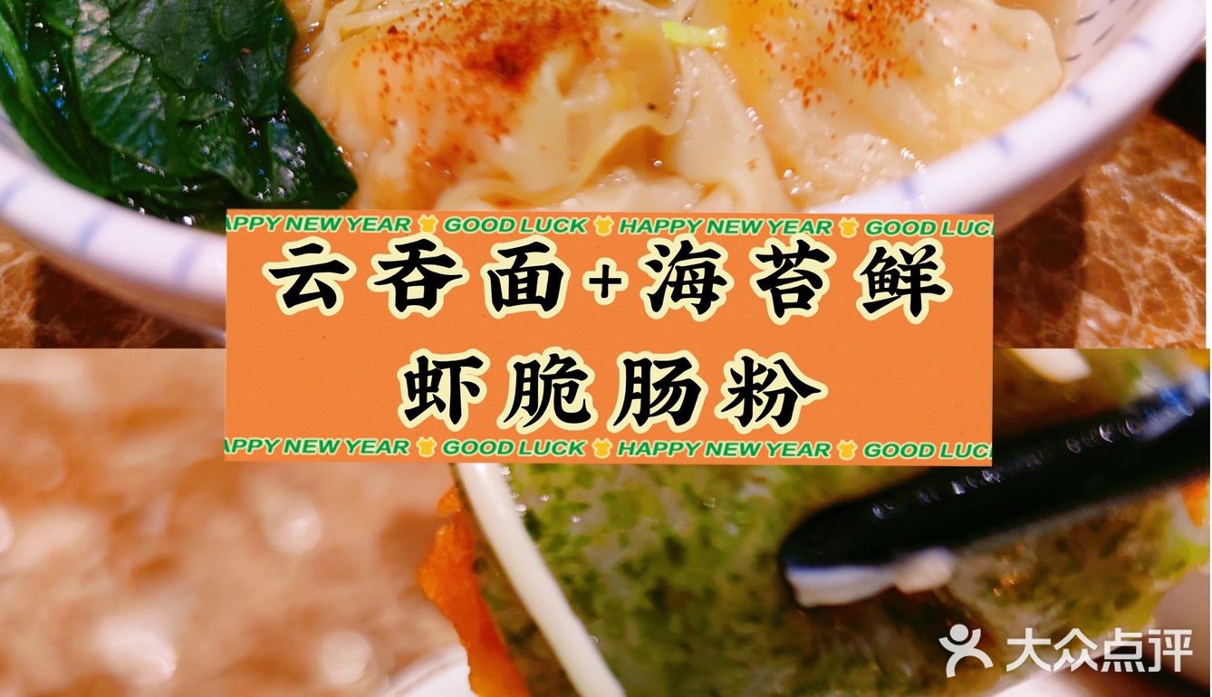 吃福记，有福气[亲亲]